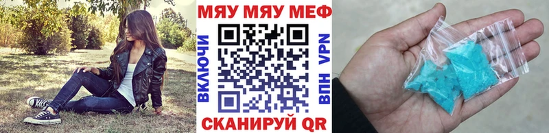 МЯУ-МЯУ mephedrone  где найти   Нижняя Салда 