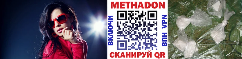 Метадон белоснежный  Нижняя Салда 